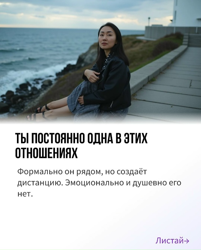 И лучше это осознать как можно раньше💔
