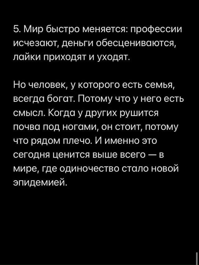 Истинная правда...