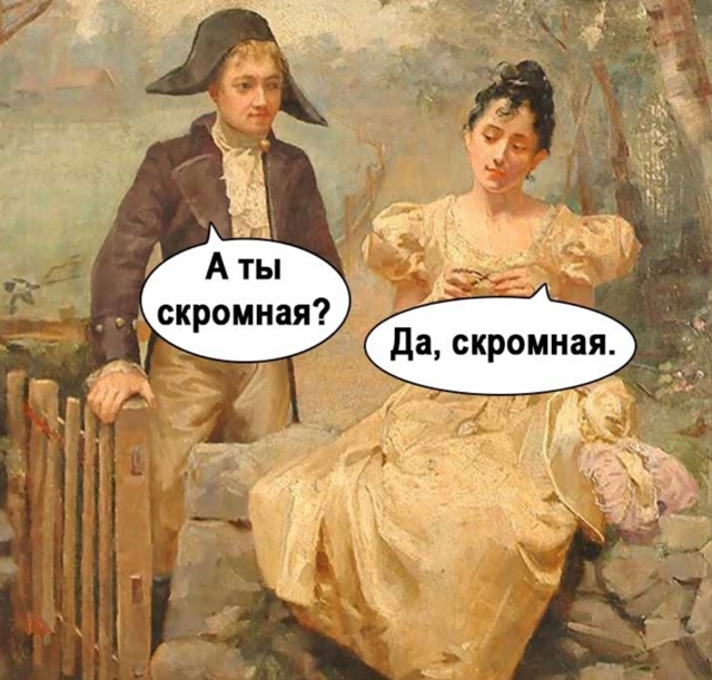 Вот зачем он ее провоцирует