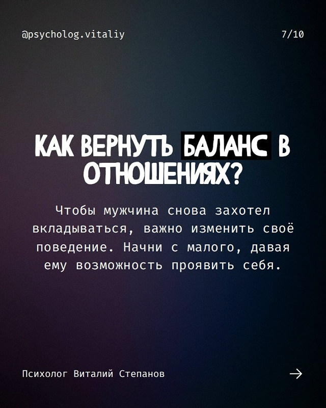 Мужчина перестаёт вкладываться не потому, что он “пло?...