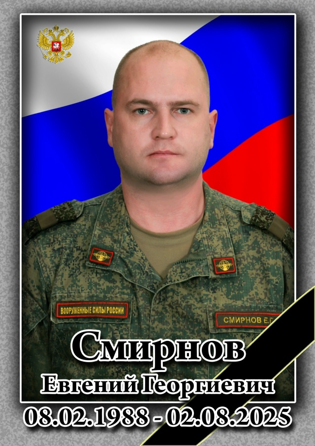 Прощание со Смирновым Евгением Георгиевичем состоитс?...
