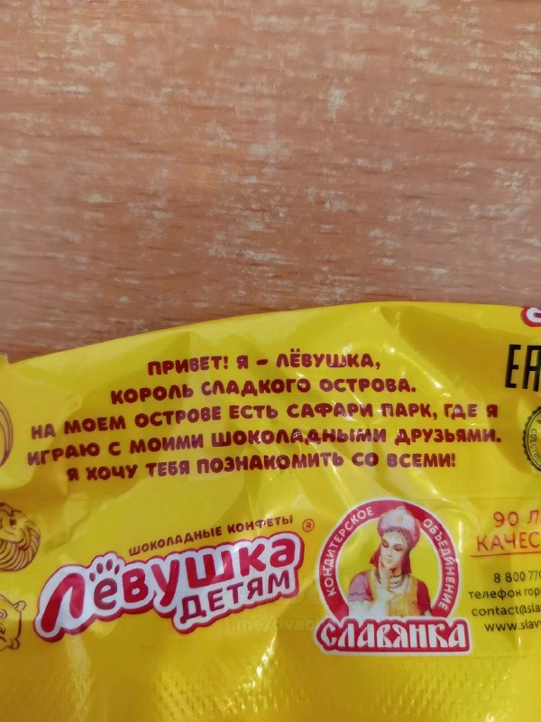 Файлы Эпштейна? А может лучше файлы Лёвушки?