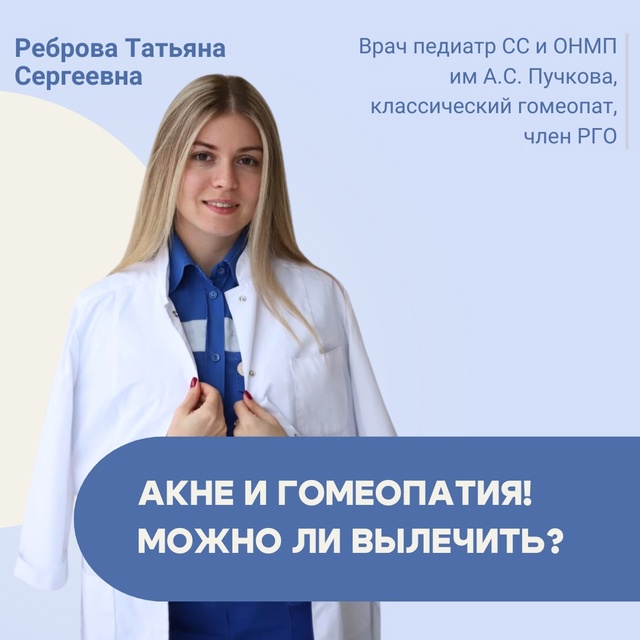 #ЭкспертныеМнения Акне (прыщи) – это не просто космети?...