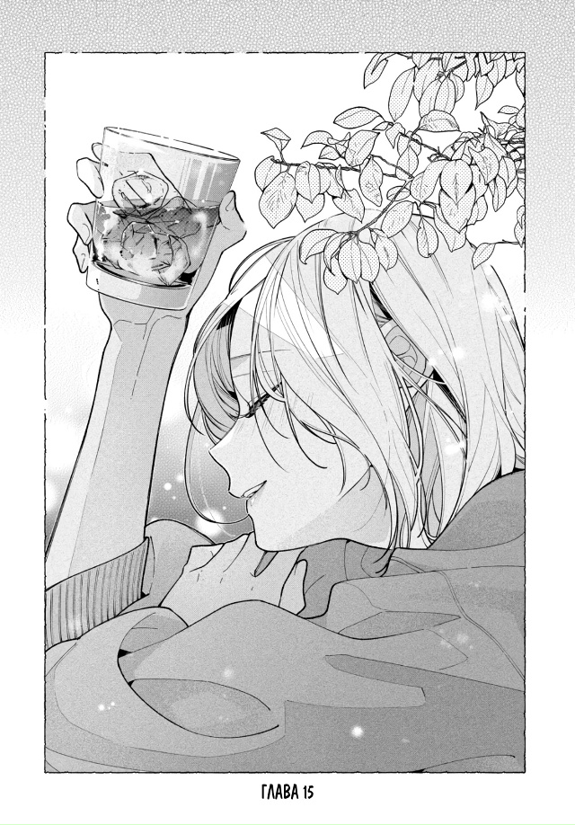#Подруга_моей_сестры_раздражает #Hexe@manga_hwa