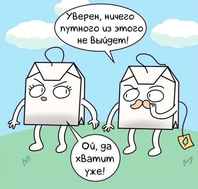 Вот так он и появился