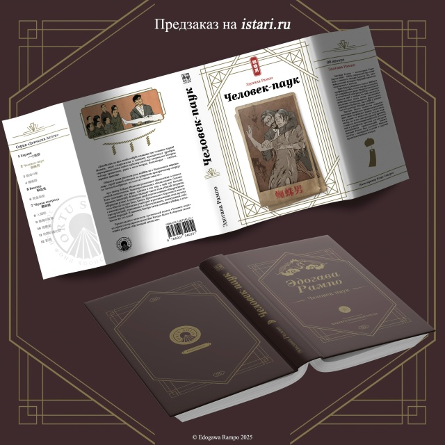 Открыт #предзаказ@istaricomics на роман «Человек-паук» от Эд?...