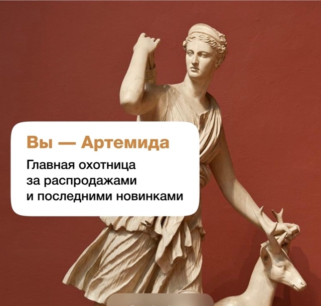 Внутри каждого из нас живёт богиня.