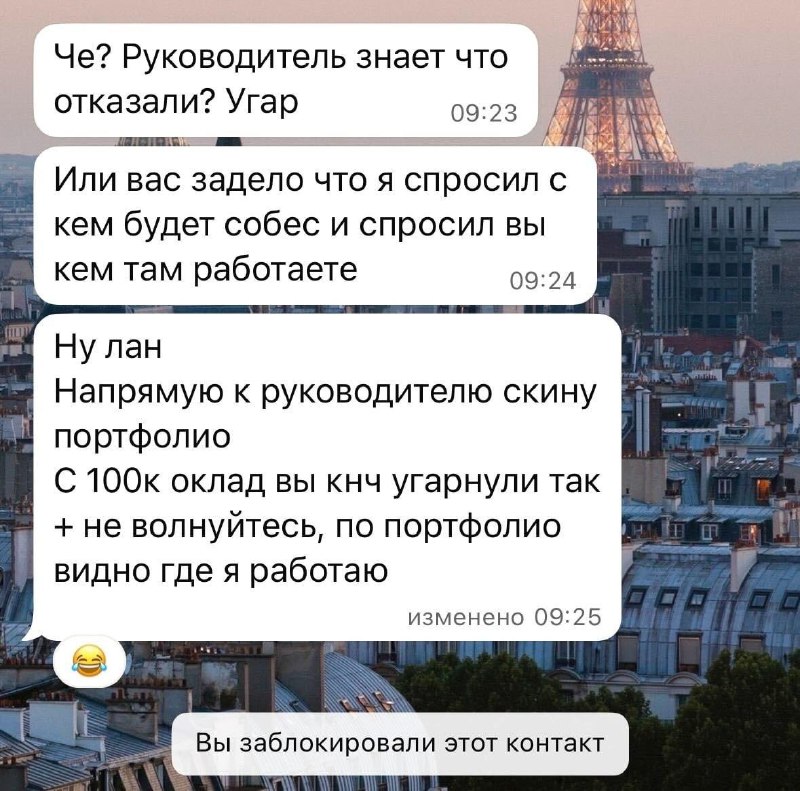 «Вакансия диза на удаленку не рофл?»
Поколение тиктока выросло и теперь устраивается на работу.
В