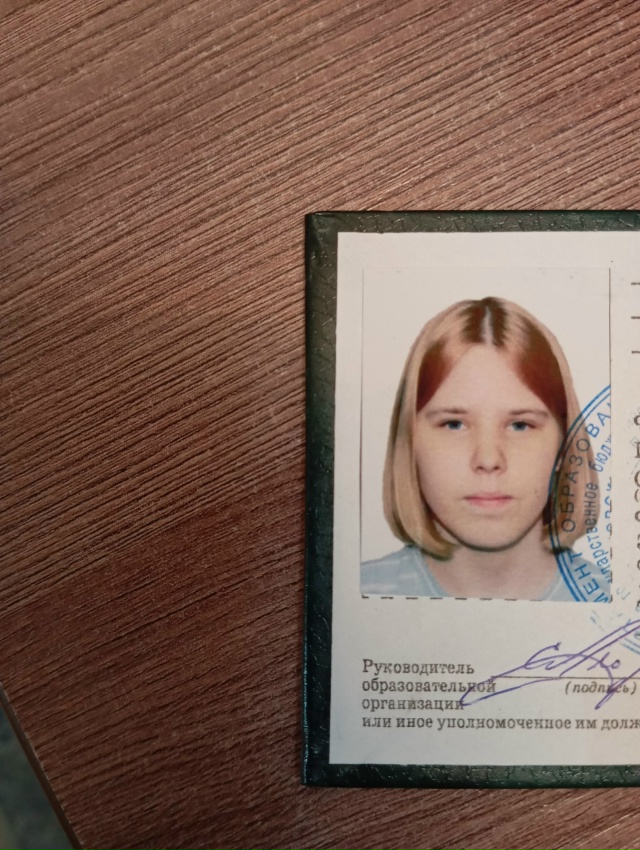 Найден студенческий билет. Писать в лс