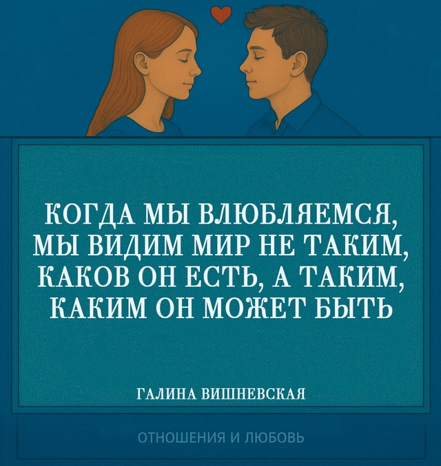 В этой цитате Галины Вишневской раскрывается мощная т?...