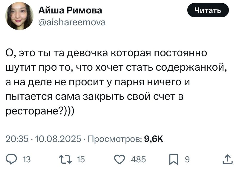 Ну мы 😢