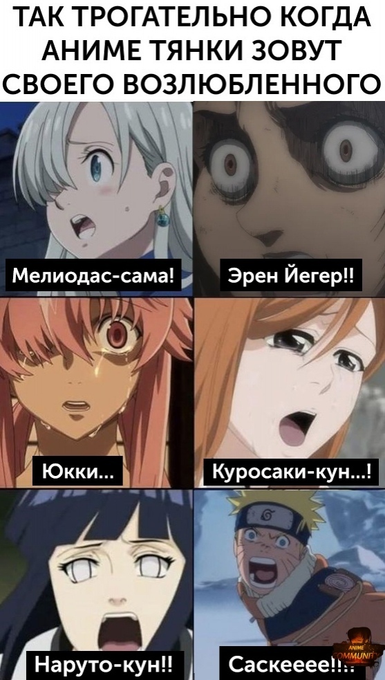 Аниме