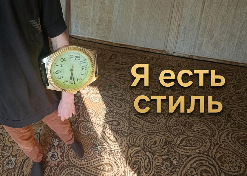 Москвички сходят с ума по мужчинам с часами.
Для 64% женщин часы оказались самым привлекательным м