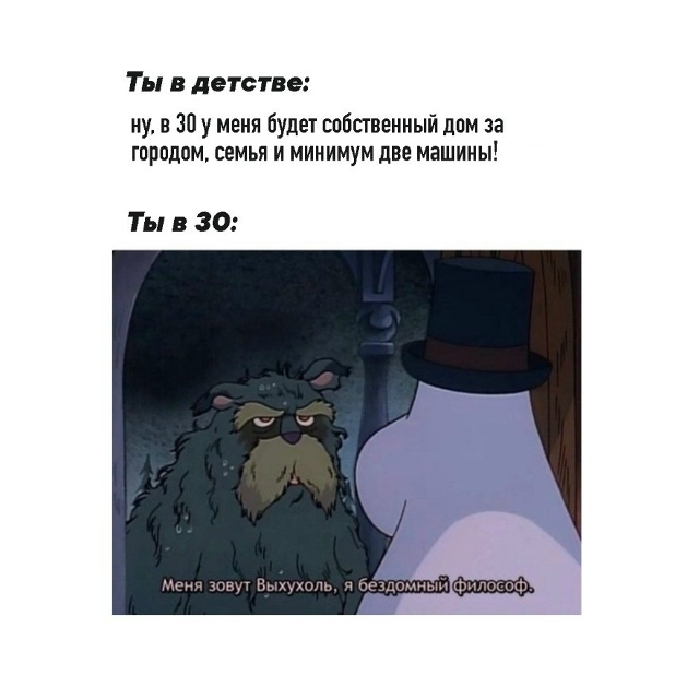 Такова взрослая жизнь