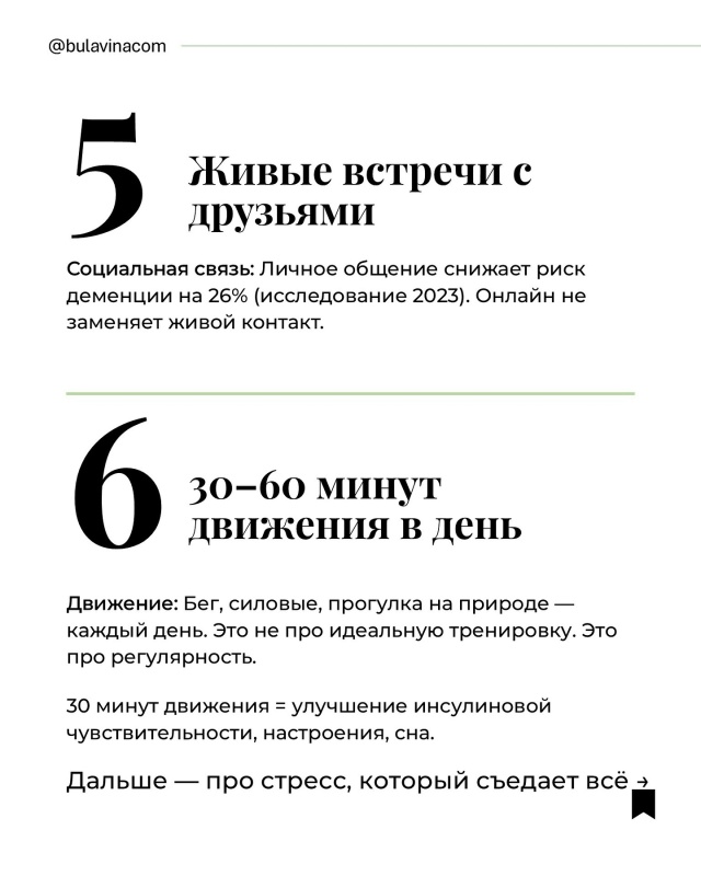 Очень полезный пост💚