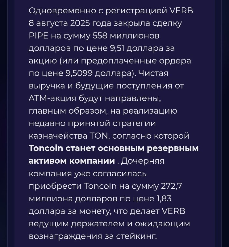Теперь мы знаем, что Павлин продал свои TON'чики по $1.83.
Дисконт ровно 50%
Ну тогда можно понять