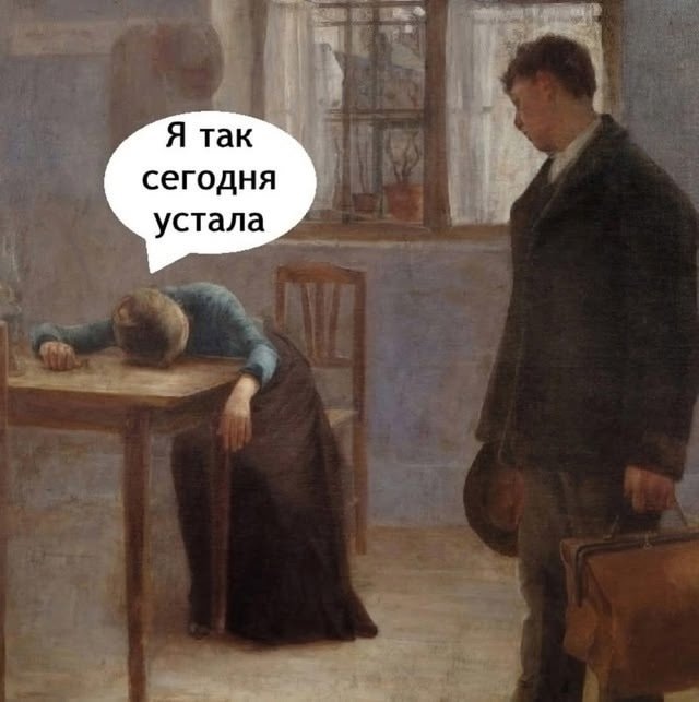 Тяжкий труд однако это😅