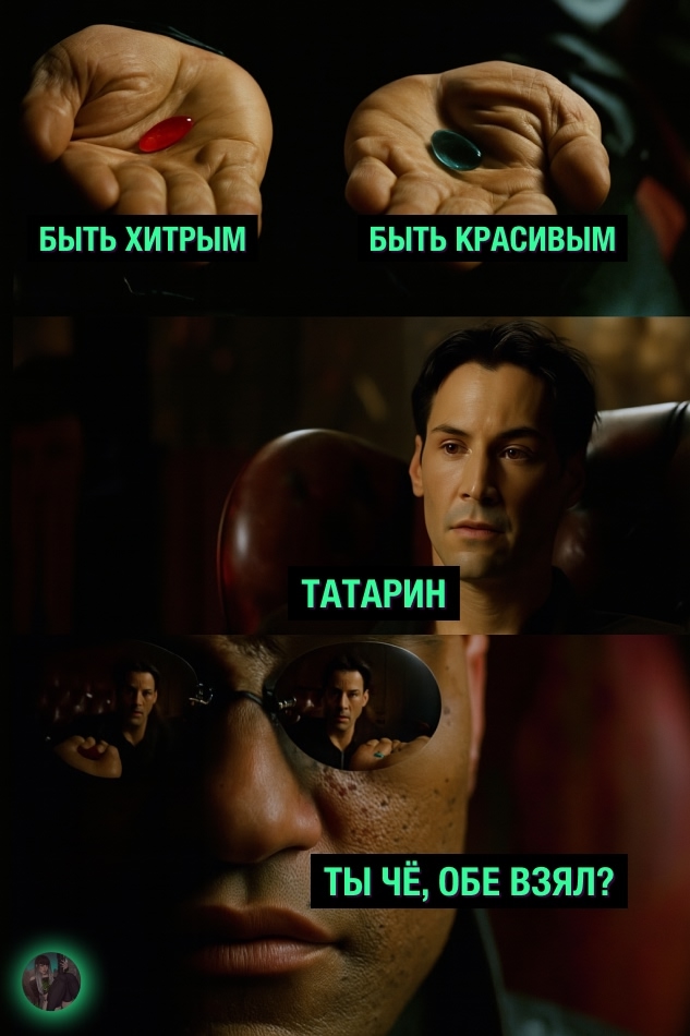 Так вот что будет, если принять обе таблетки