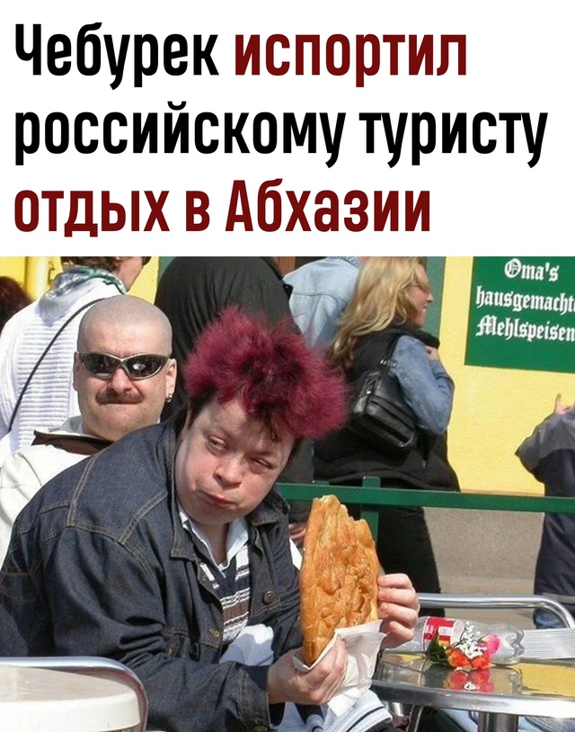 Российский турист Алексей рассказал, что после экскур?...