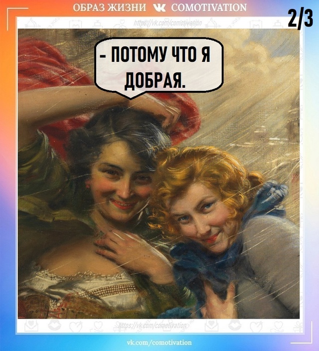 И почему она неправа.