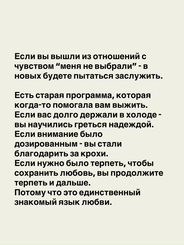 📍Тебе нужно увидеть, что именно тебя удерживает в ста?...