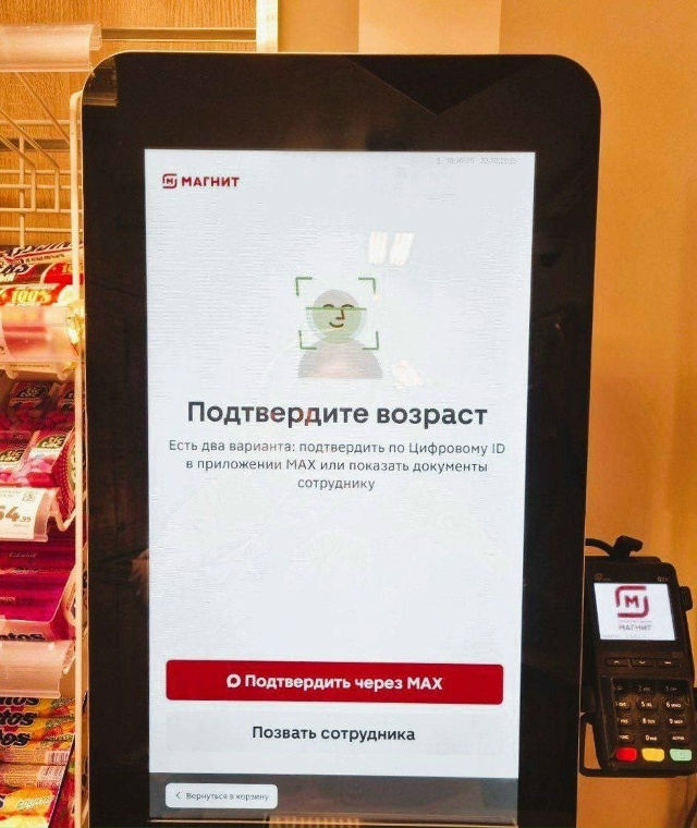 Продавать пиво и сигареты без паспорта начали в «Магни...