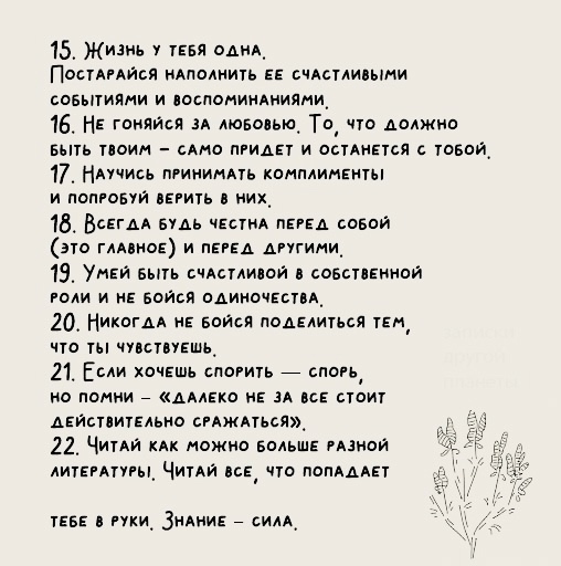 Всегда любить..