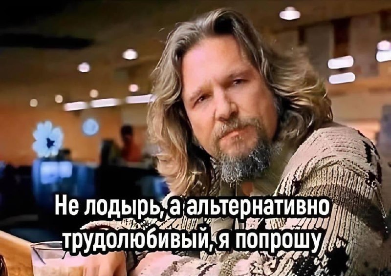 Сегодня — Международный день ленивца.
Мы или не мы?