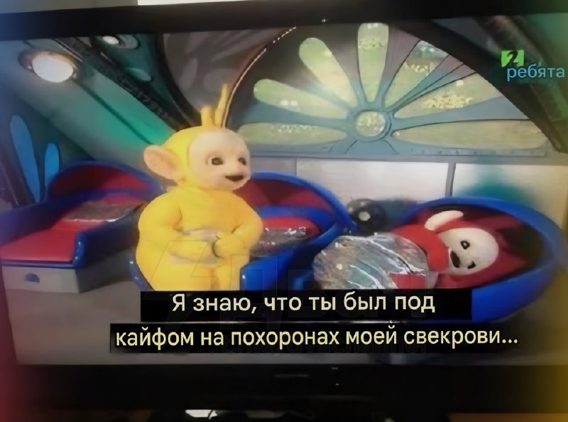 В 2012 году исландский канал Channel 2 случайно пустил в эфир «Телепузиков» с субтитрами от сериала