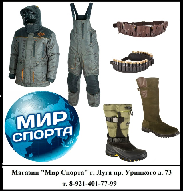 Магазин МИР СПОРТА
предлагает Вам товары одного из ве...