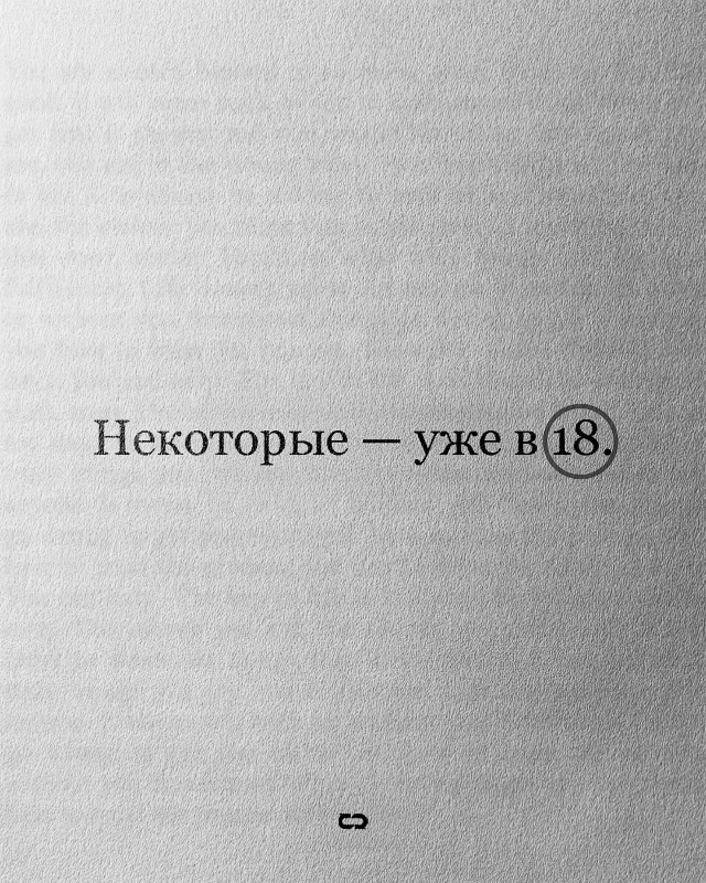Чтобы не пришлось сожалеть..