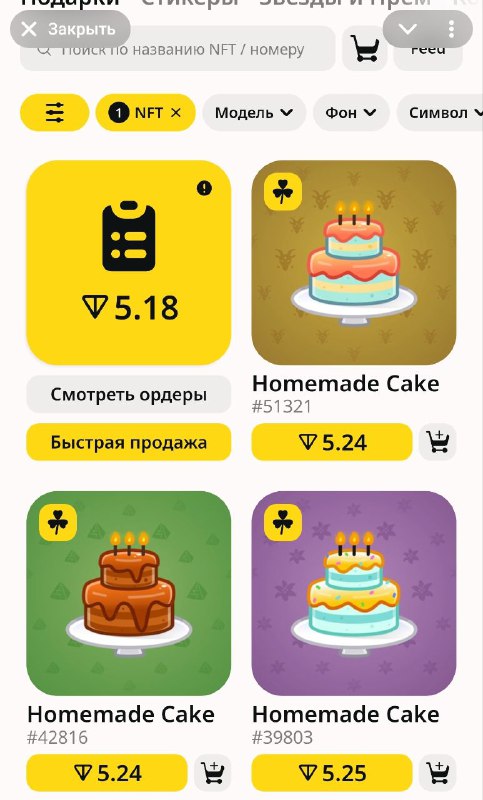 И так: официально всех выпустили из тортов.
Вы можете выйти ровно в 0 в USDT. Подумайте. Крепко под