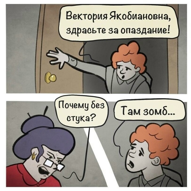 Имба учитель