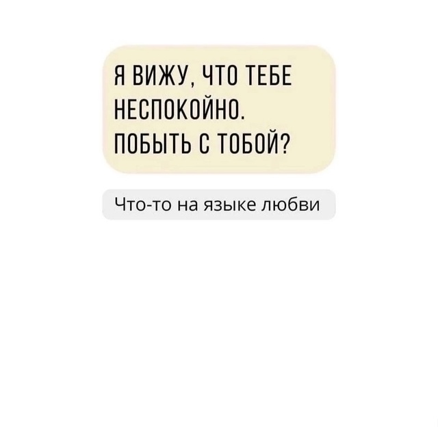 Любовь.