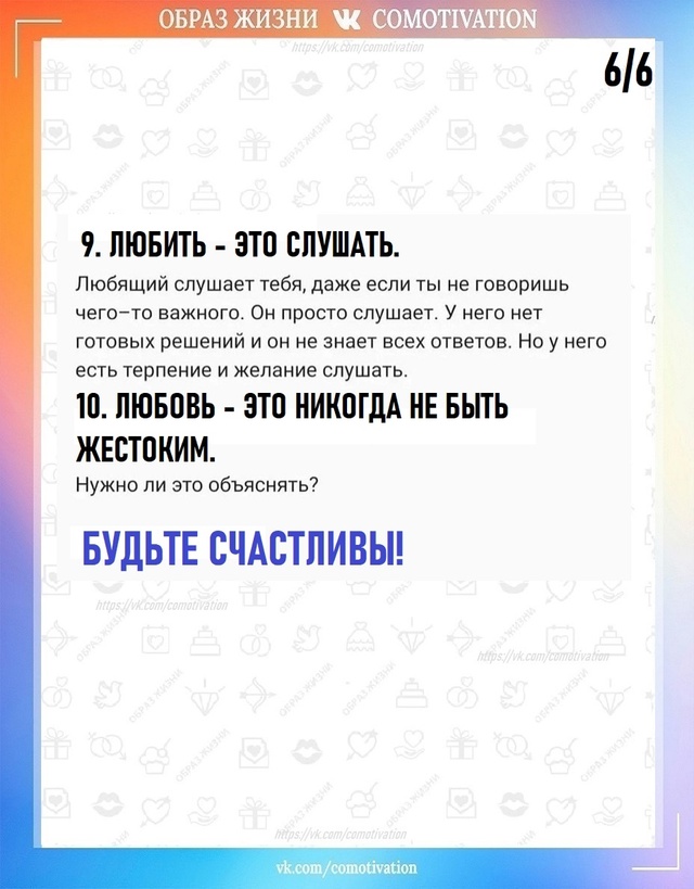 Любящие люди.