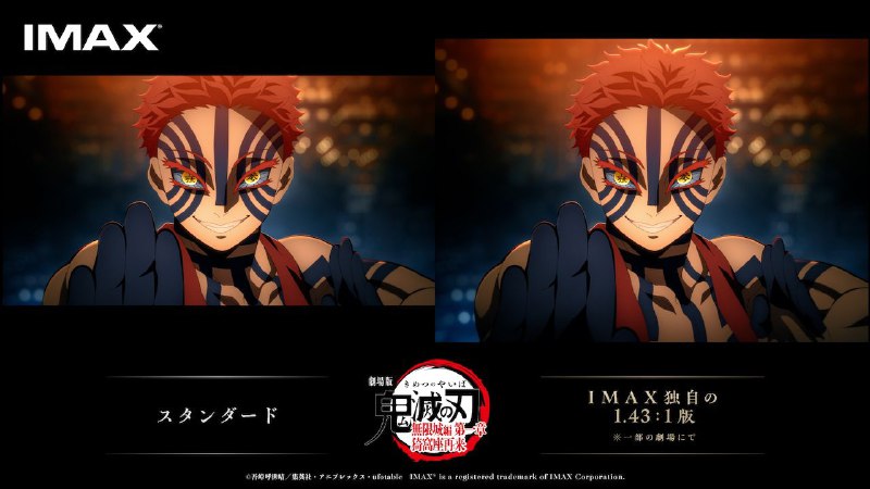 Клинок уже не остановить
С 6 февраля в японских кинотеатрах начнется показ специальной версии перво