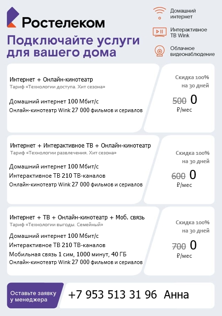 📢 Пишите в личные сообщения в мессенджеры:
📲 WhatsApp, Vibe...
