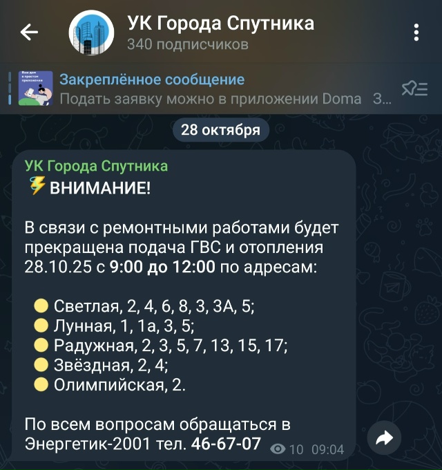 «БУДЕТ прекращена»??? В Чебоксарах вроде GMT+3. Если знает...