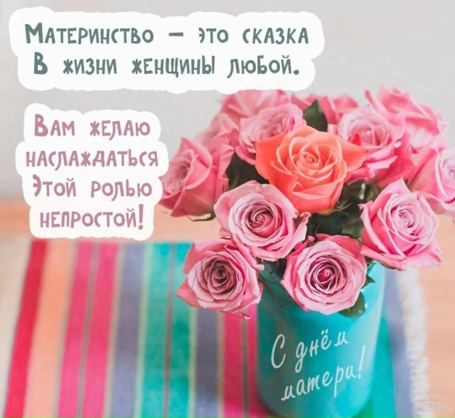 Всех матерей с широкой душой поздравляем с замечател?...