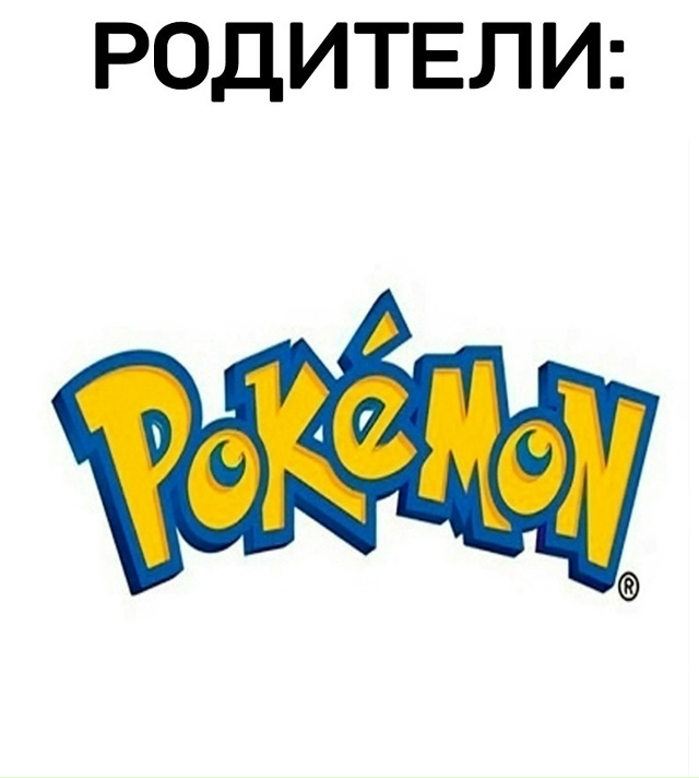 По другому не может быть