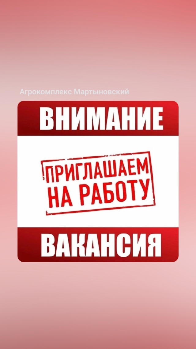 Агрокомплекс 