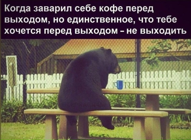 Состояние на сегодня