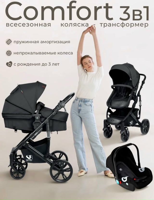 Коляска 3 в 1 Sweet Baby: люлька, прогулочный блок, автолюльк?...