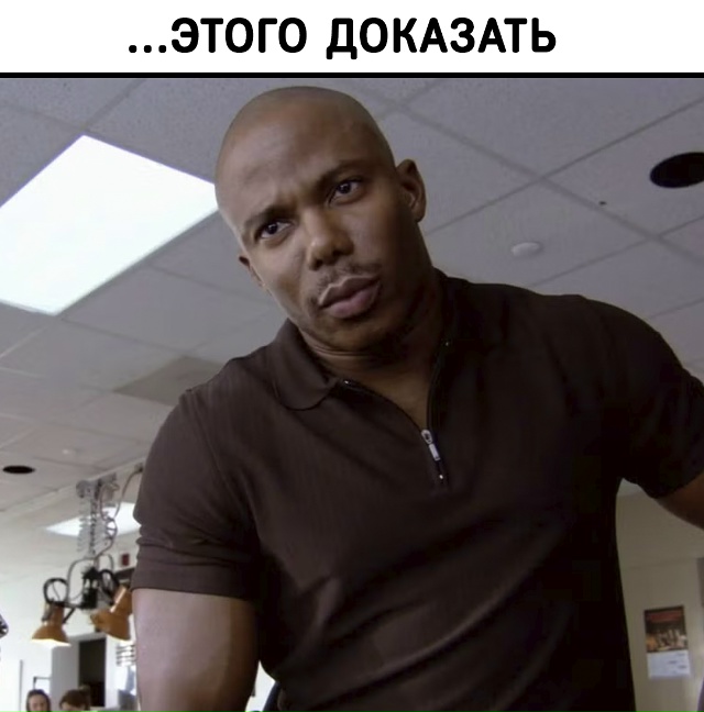 Я уверен в этом на 99.9%