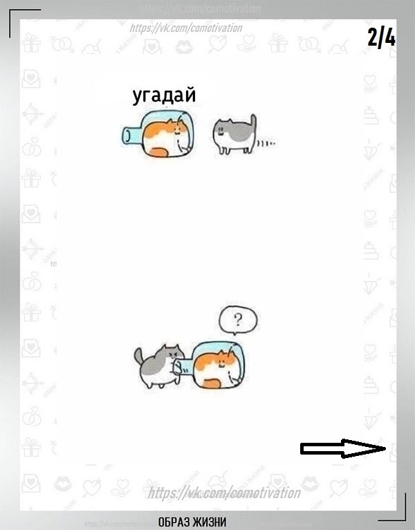 Не спрашивай КАК, сначала узнай ЗАЧЕМ.