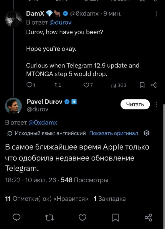 за мтонгу уже в твиттере спрашивают паштета