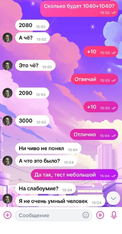 Смеюсь: в Threads* новый тренд — девушки задают своим парням несложные примеры, но с подвохом. Многи