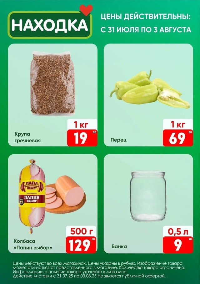 Новый магазин продуктов в Алнашах!
Выгодные предложен...