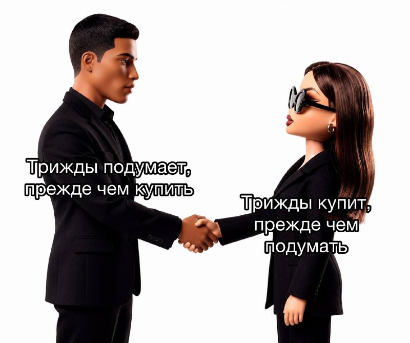 любая уважающая себя пара