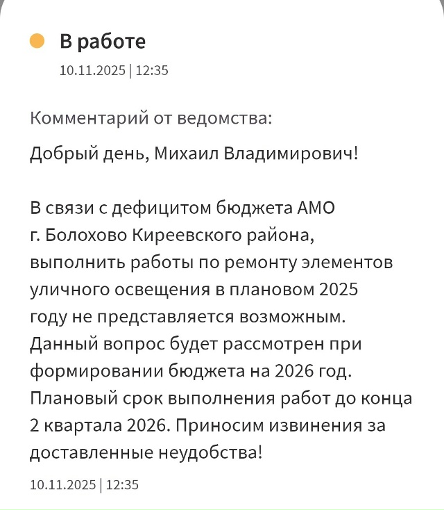 [club56015144|Тульская область] , [club147236009|Киреевский район] , ?...